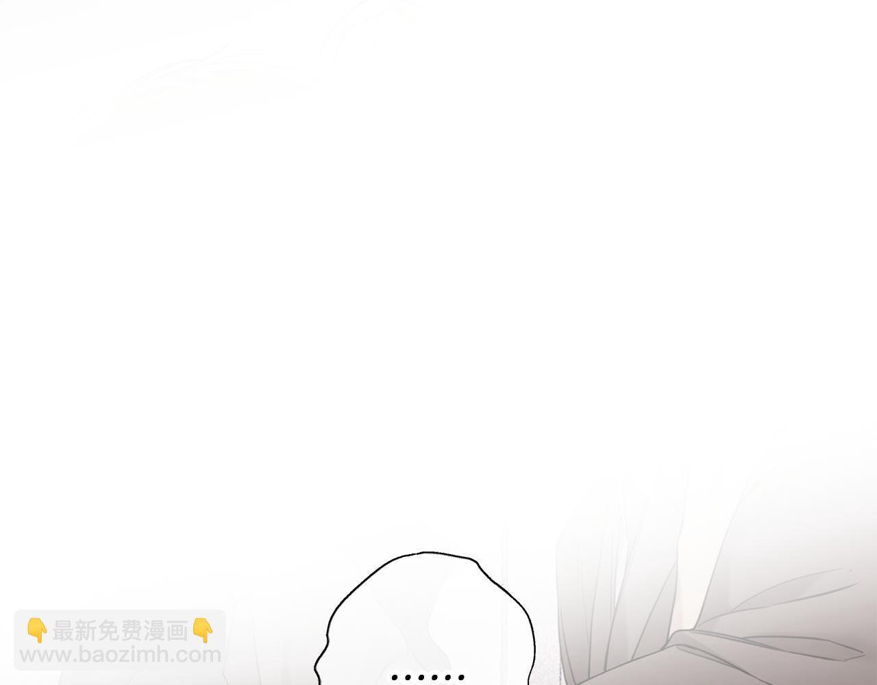 第28话 碍眼得很 第11页