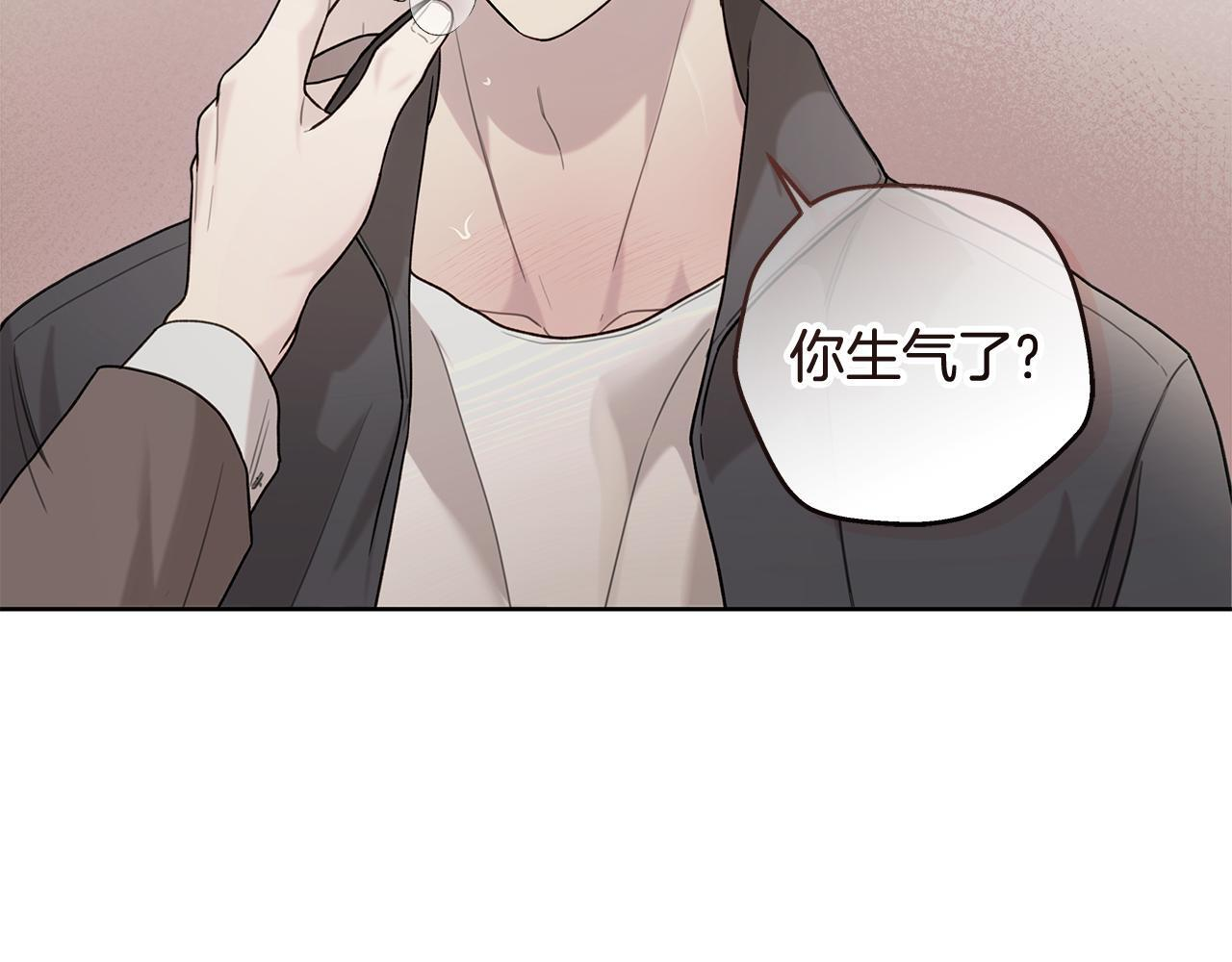 第28话 碍眼得很 第15页