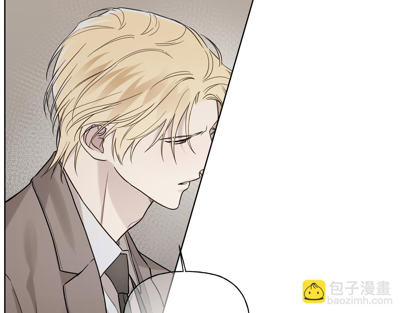 第28话 碍眼得很 第20页