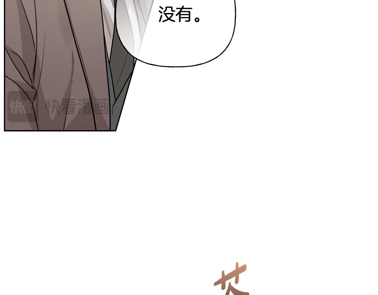 第28话 碍眼得很 第21页