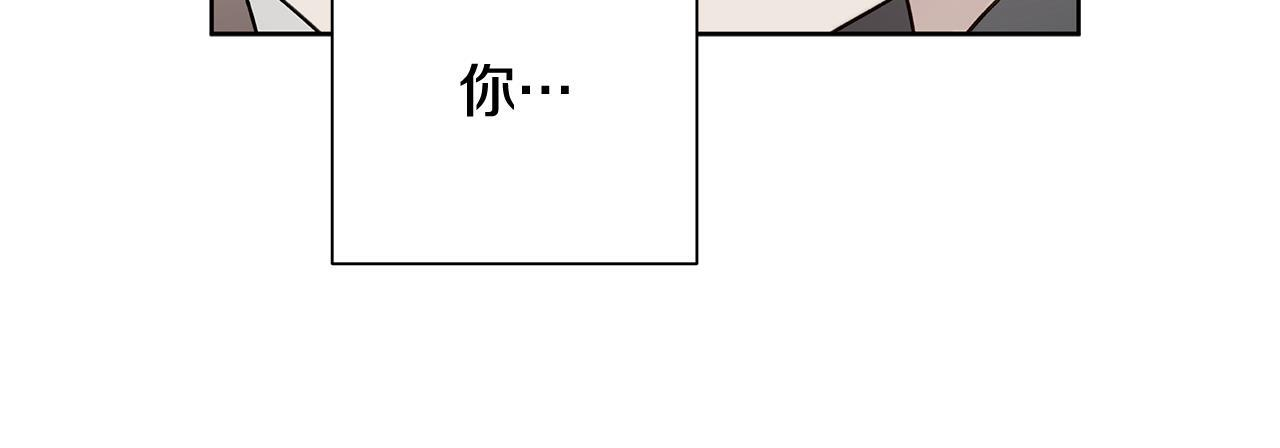 第28话 碍眼得很 第25页