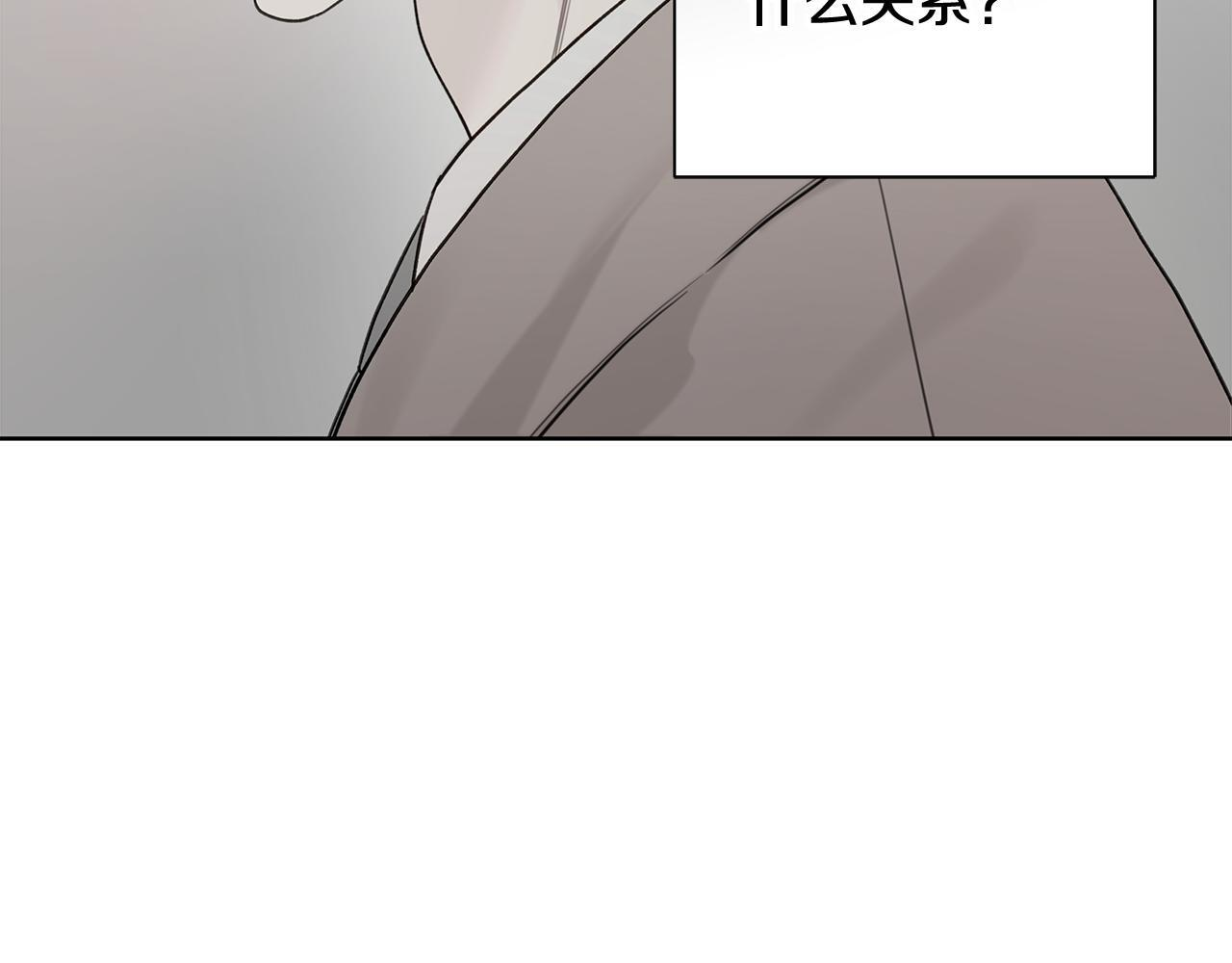 第28话 碍眼得很 第29页