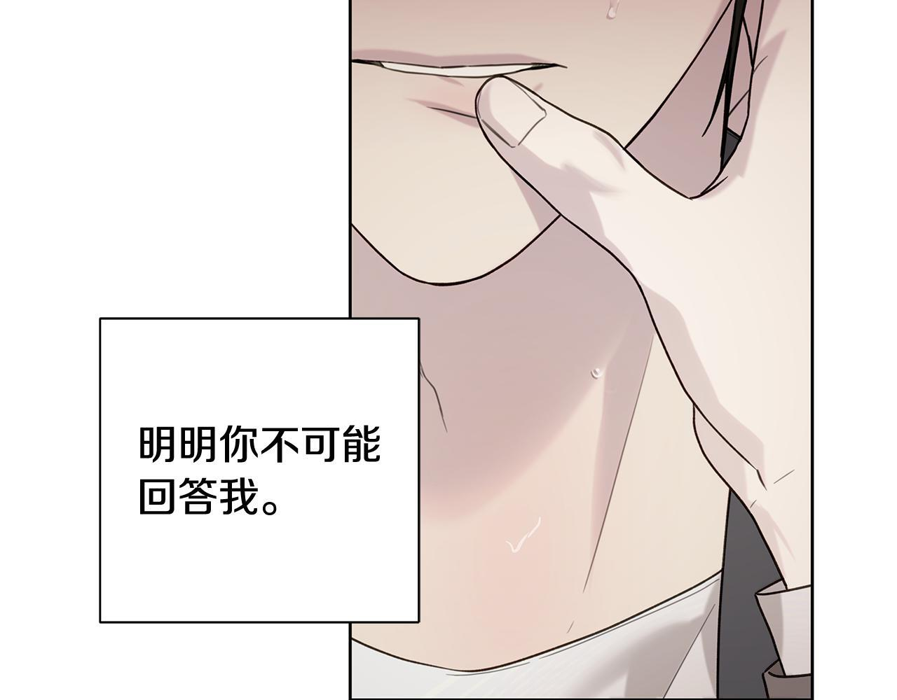第28话 碍眼得很 第32页