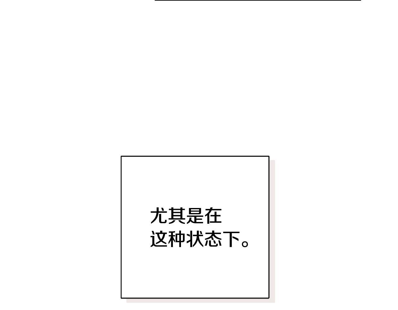 第28话 碍眼得很 第33页