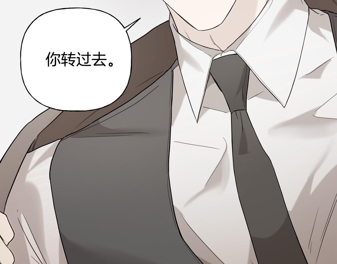 第28话 碍眼得很 第42页