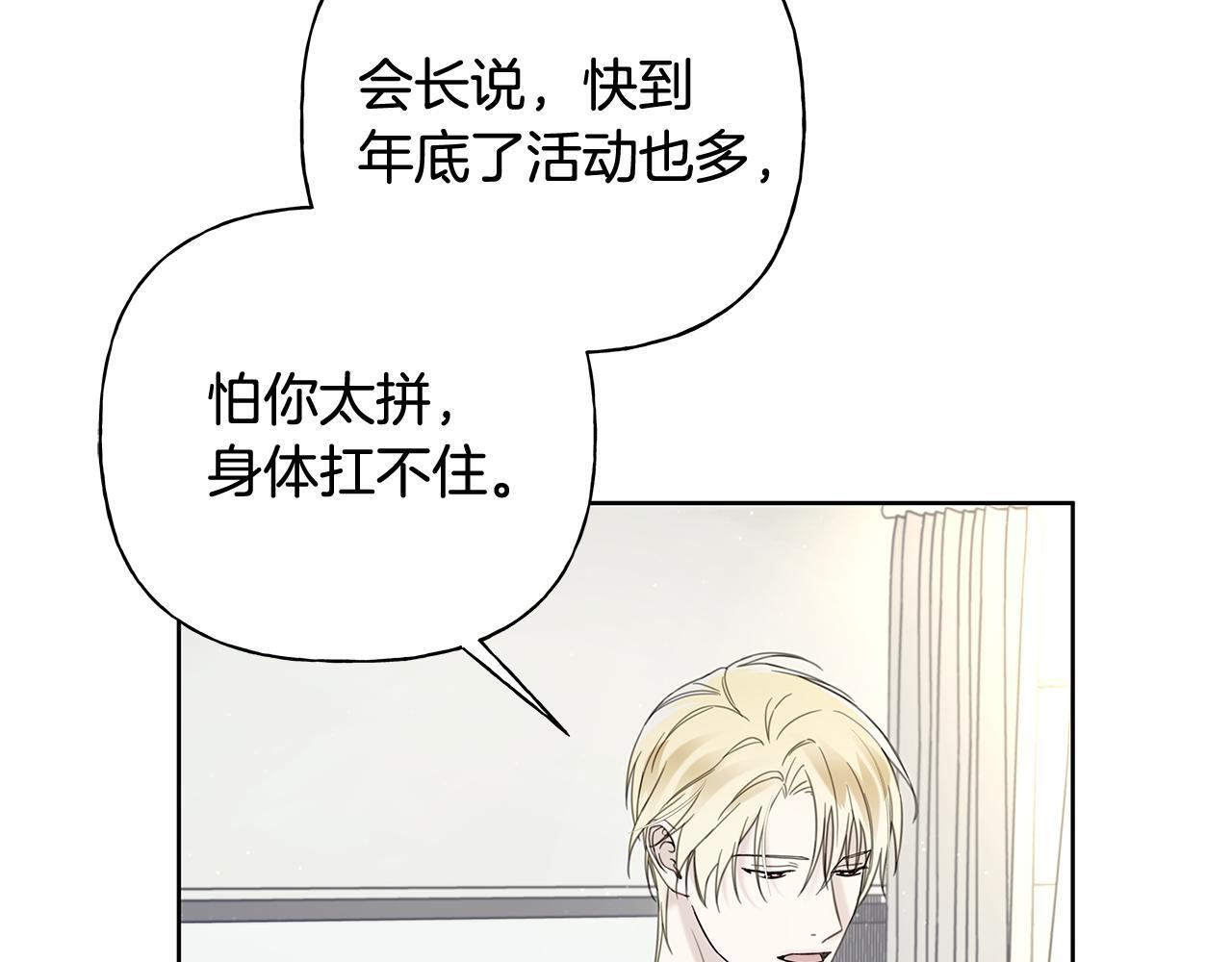 第28话 碍眼得很 第51页