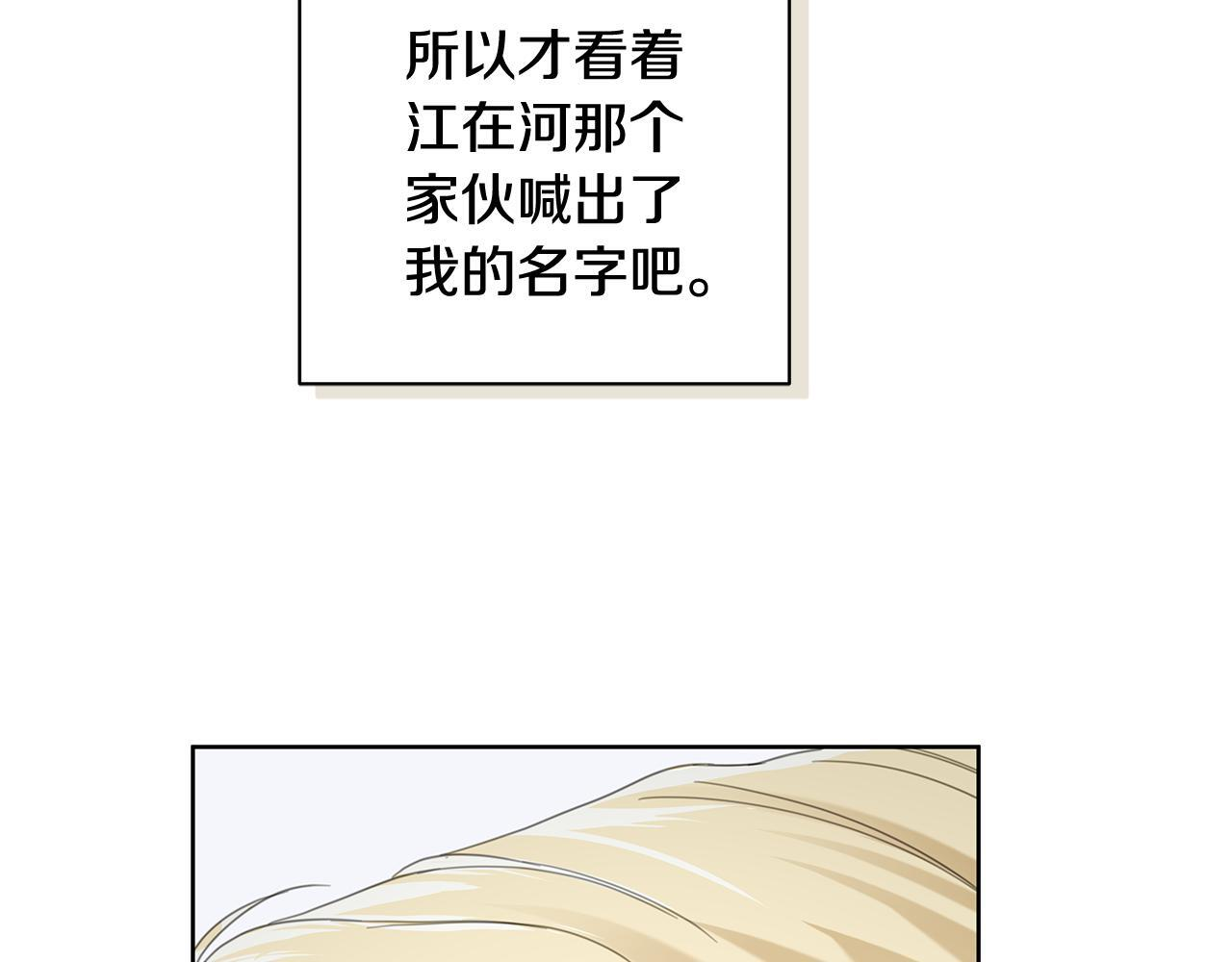 第28话 碍眼得很 第60页