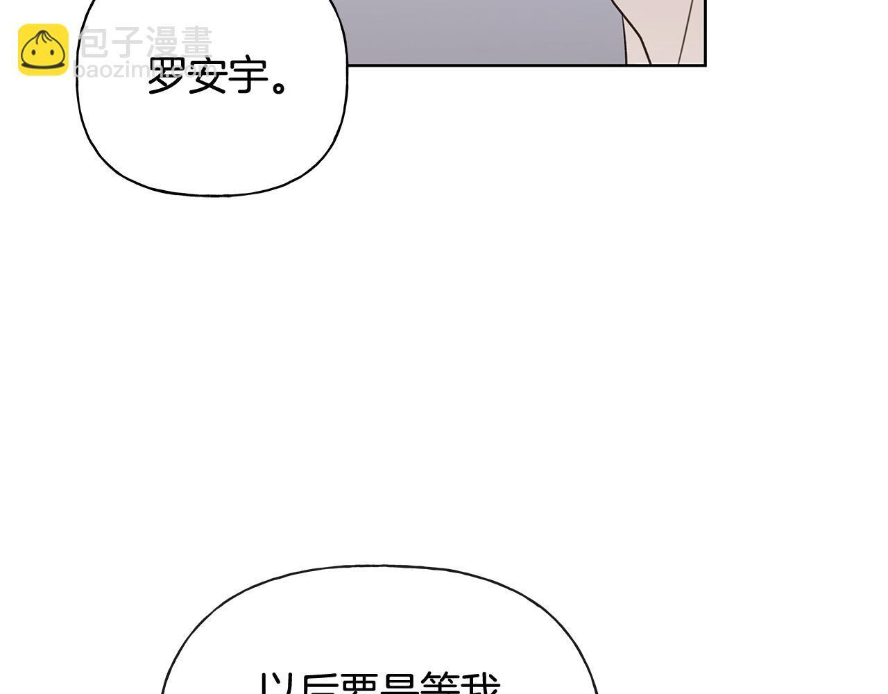 第28话 碍眼得很 第62页