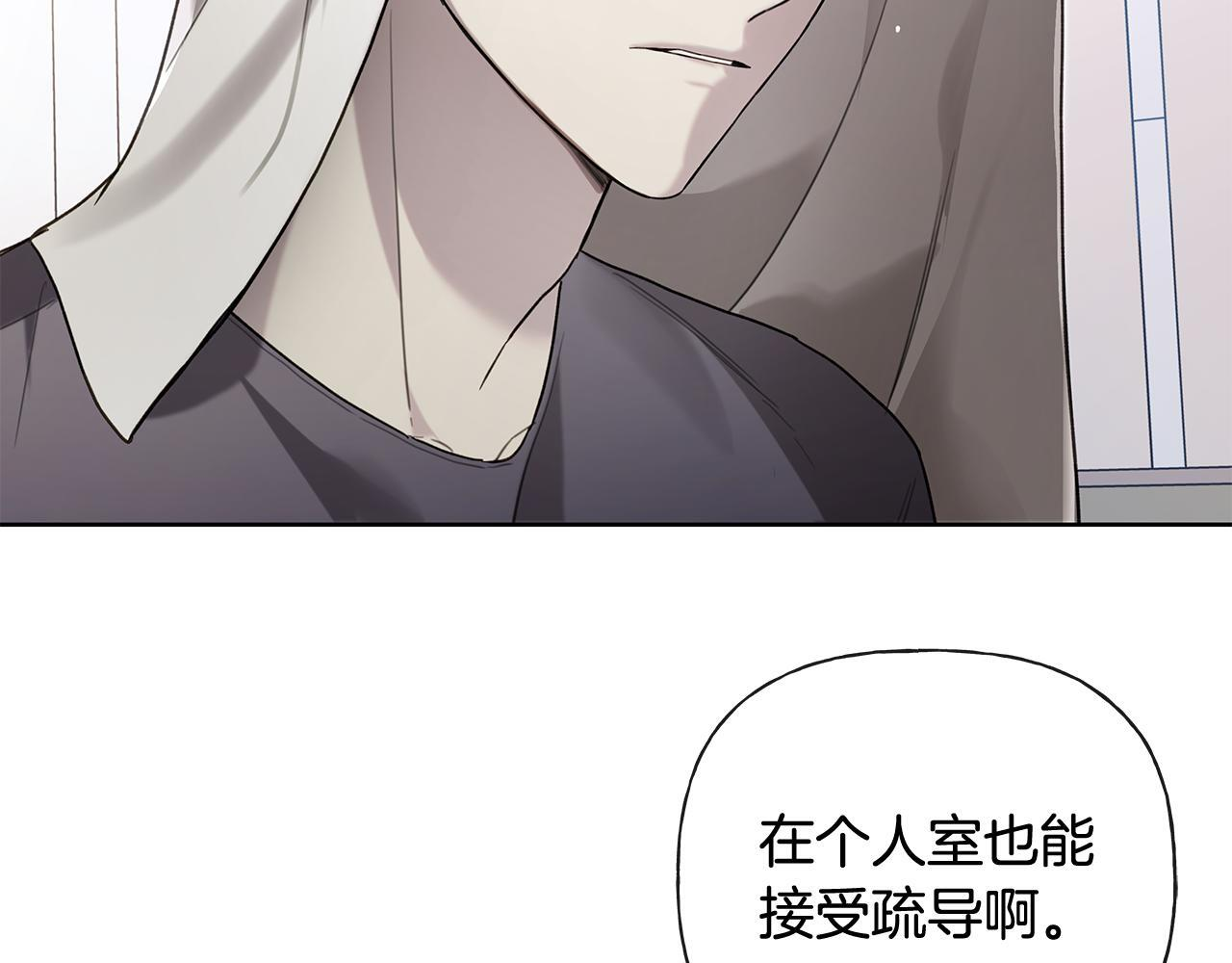 第28话 碍眼得很 第64页
