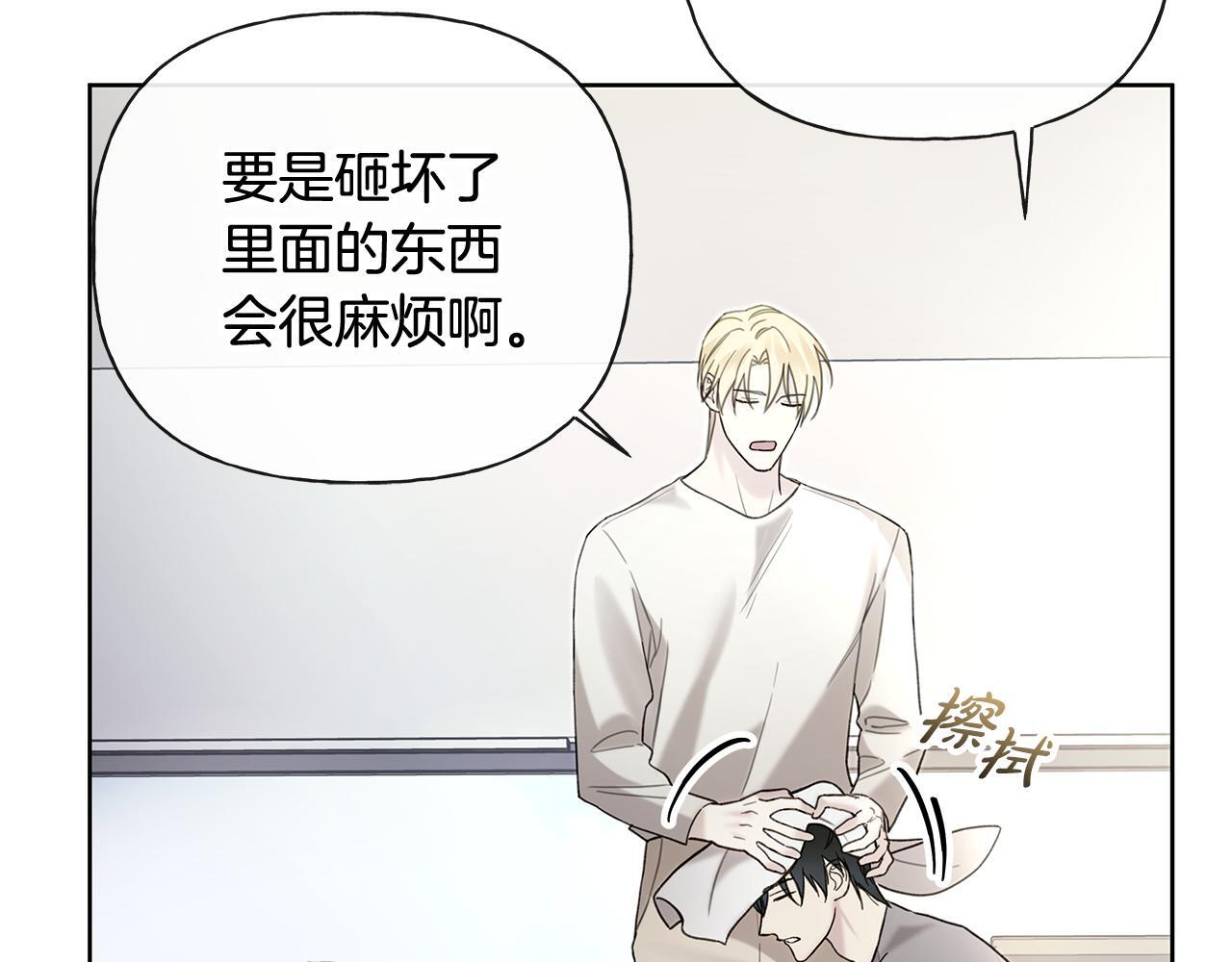 第28话 碍眼得很 第65页