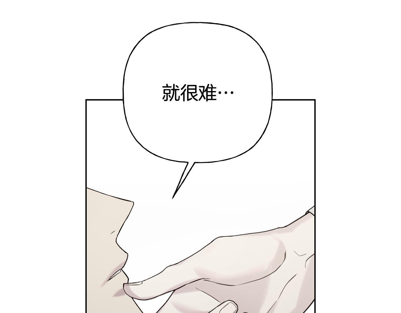第28话 碍眼得很 第70页