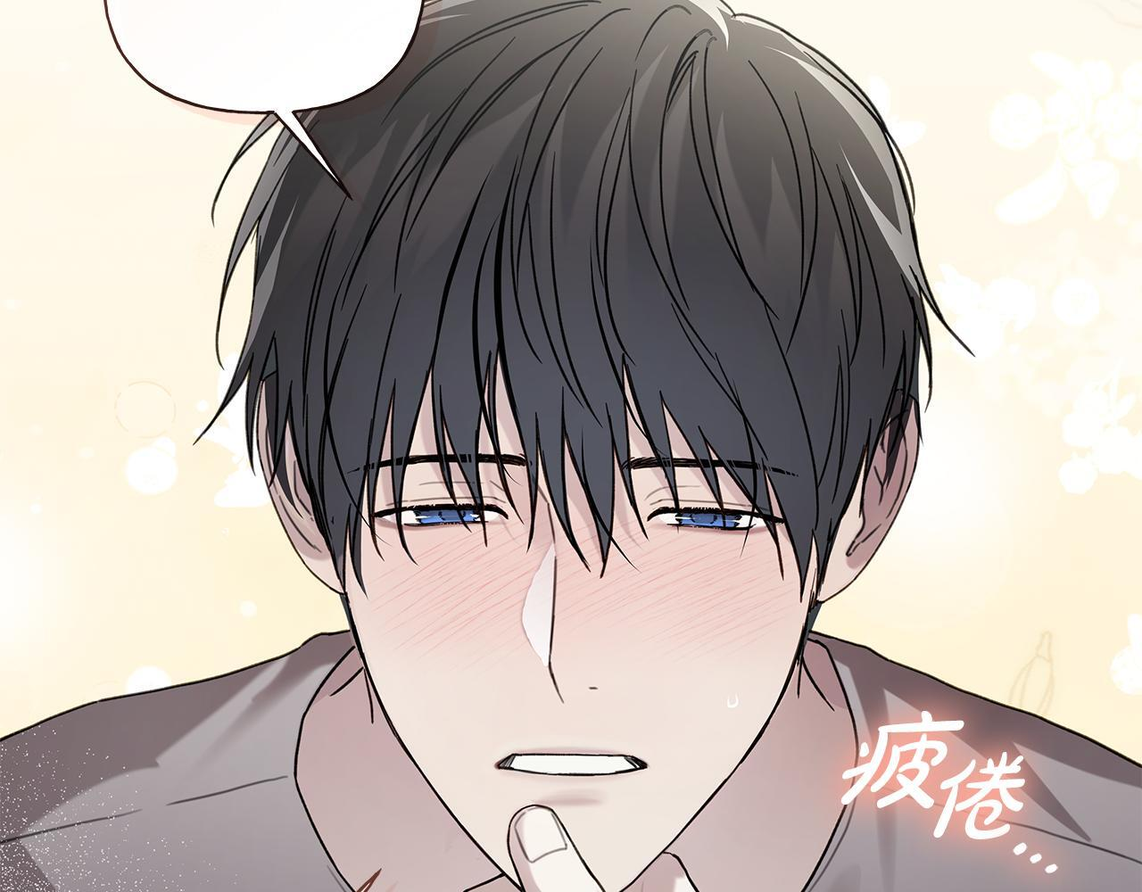 第28话 碍眼得很 第76页