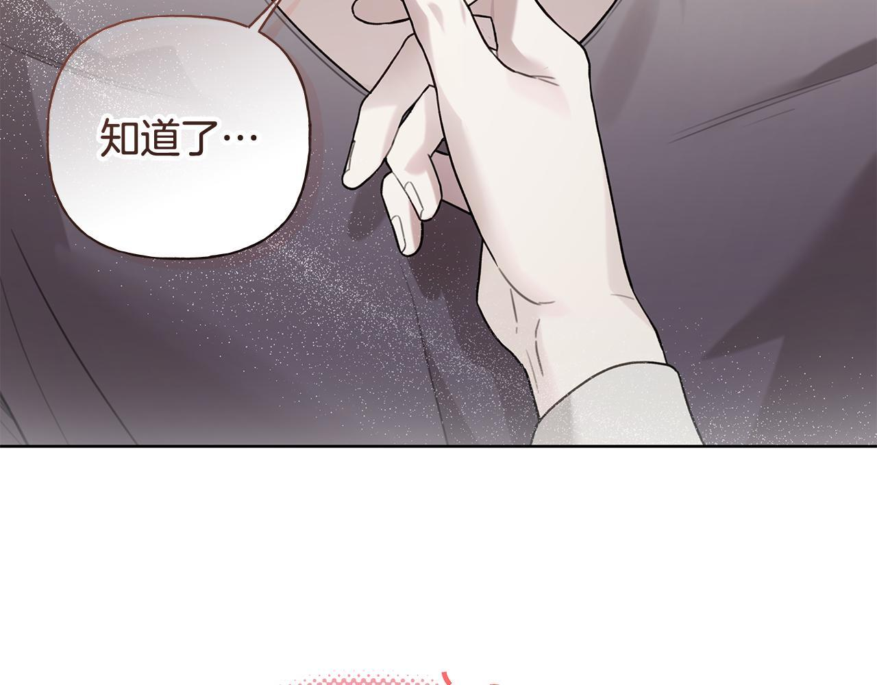 第28话 碍眼得很 第77页