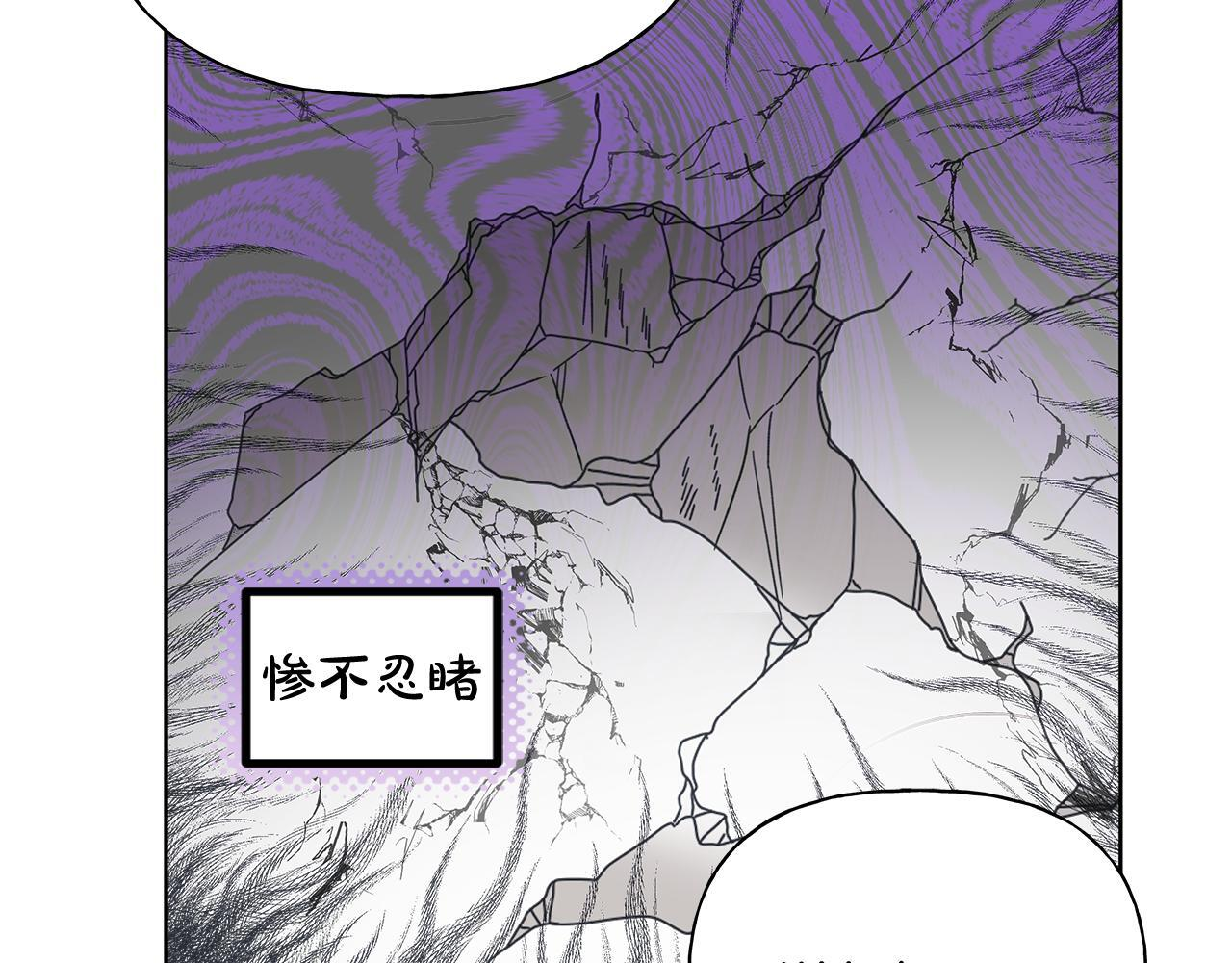 第28话 碍眼得很 第82页