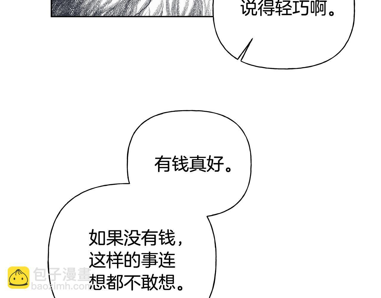 第28话 碍眼得很 第83页
