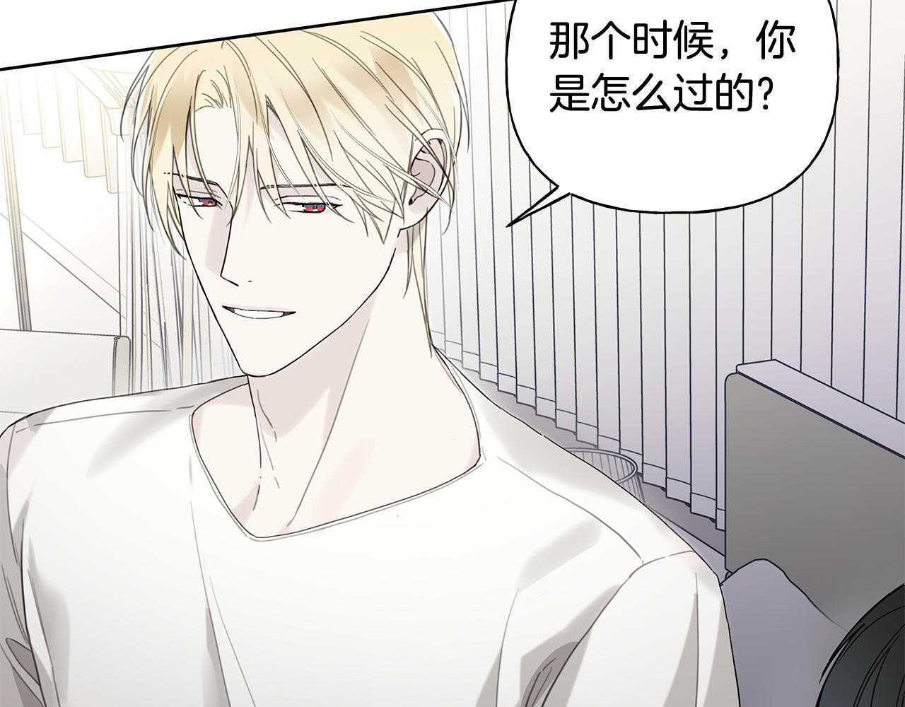 第28话 碍眼得很 第86页