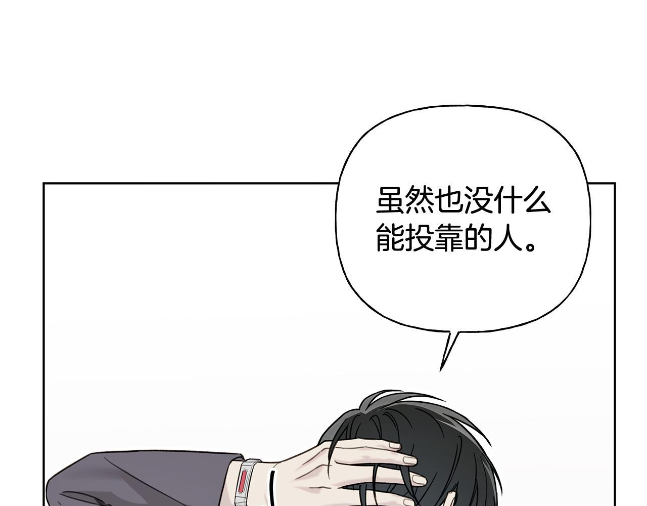 第28话 碍眼得很 第89页