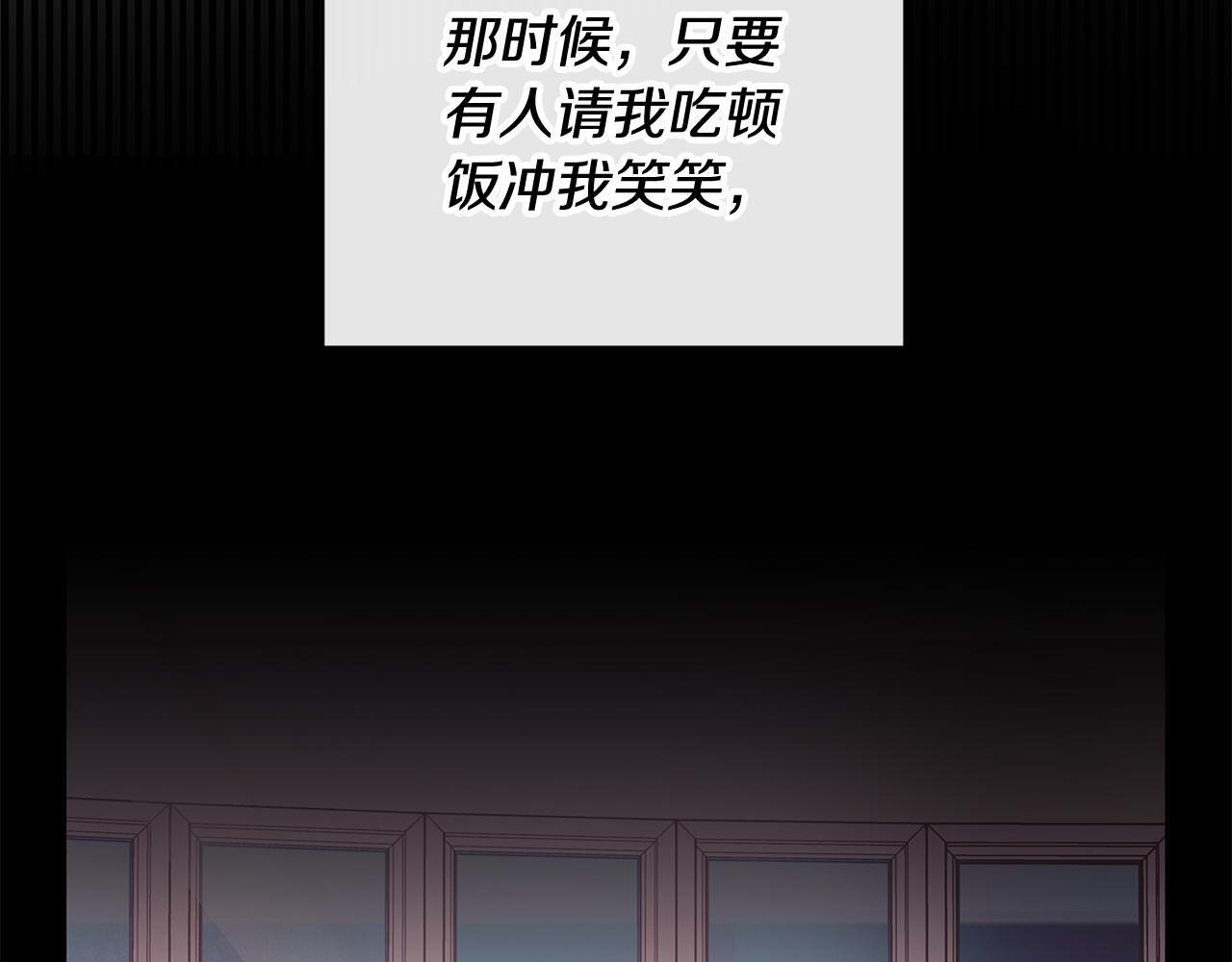 第28话 碍眼得很 第93页