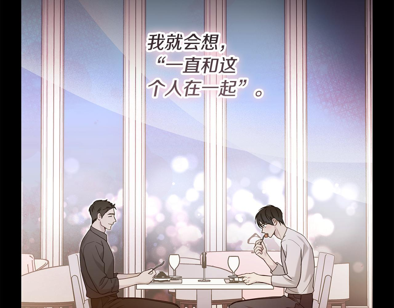 第28话 碍眼得很 第94页