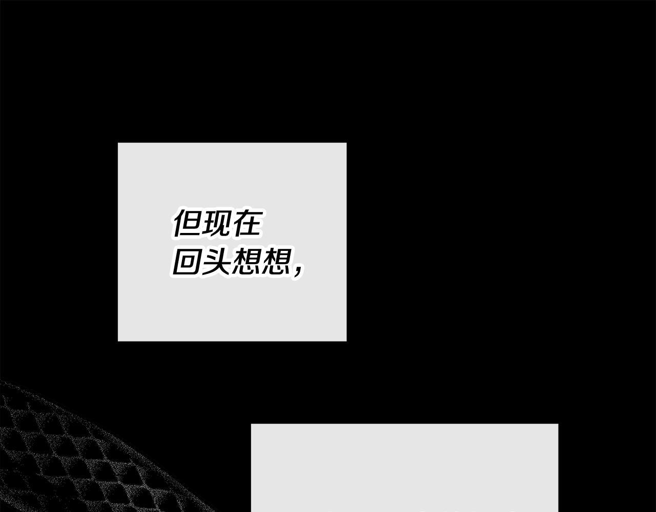 第28话 碍眼得很 第96页