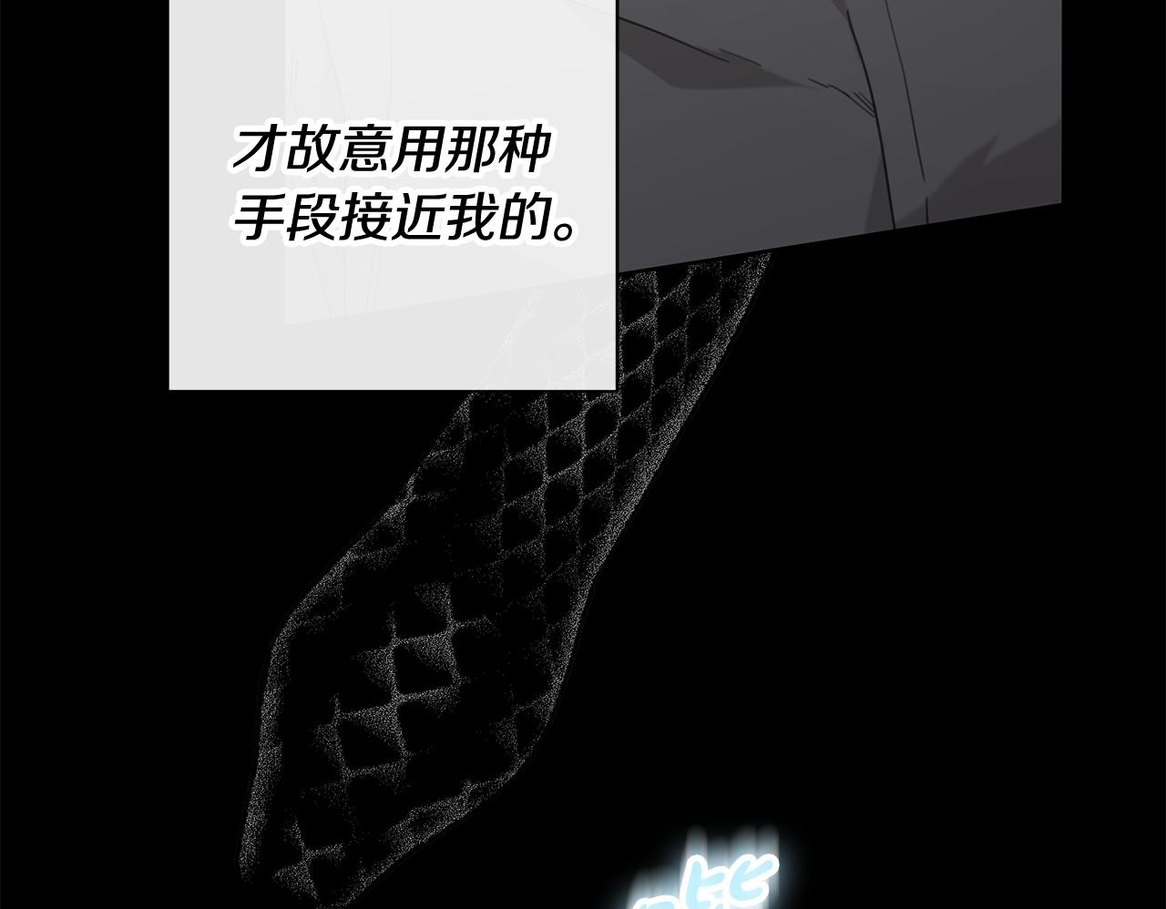 第28话 碍眼得很 第99页