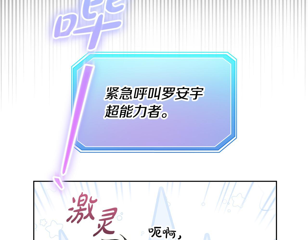 第28话 碍眼得很 第101页