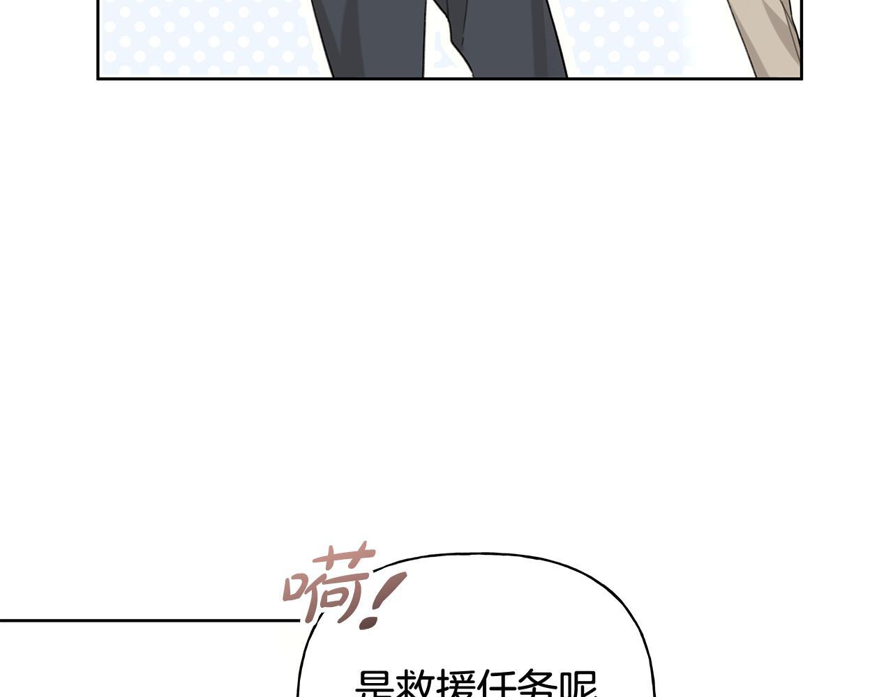 第28话 碍眼得很 第103页