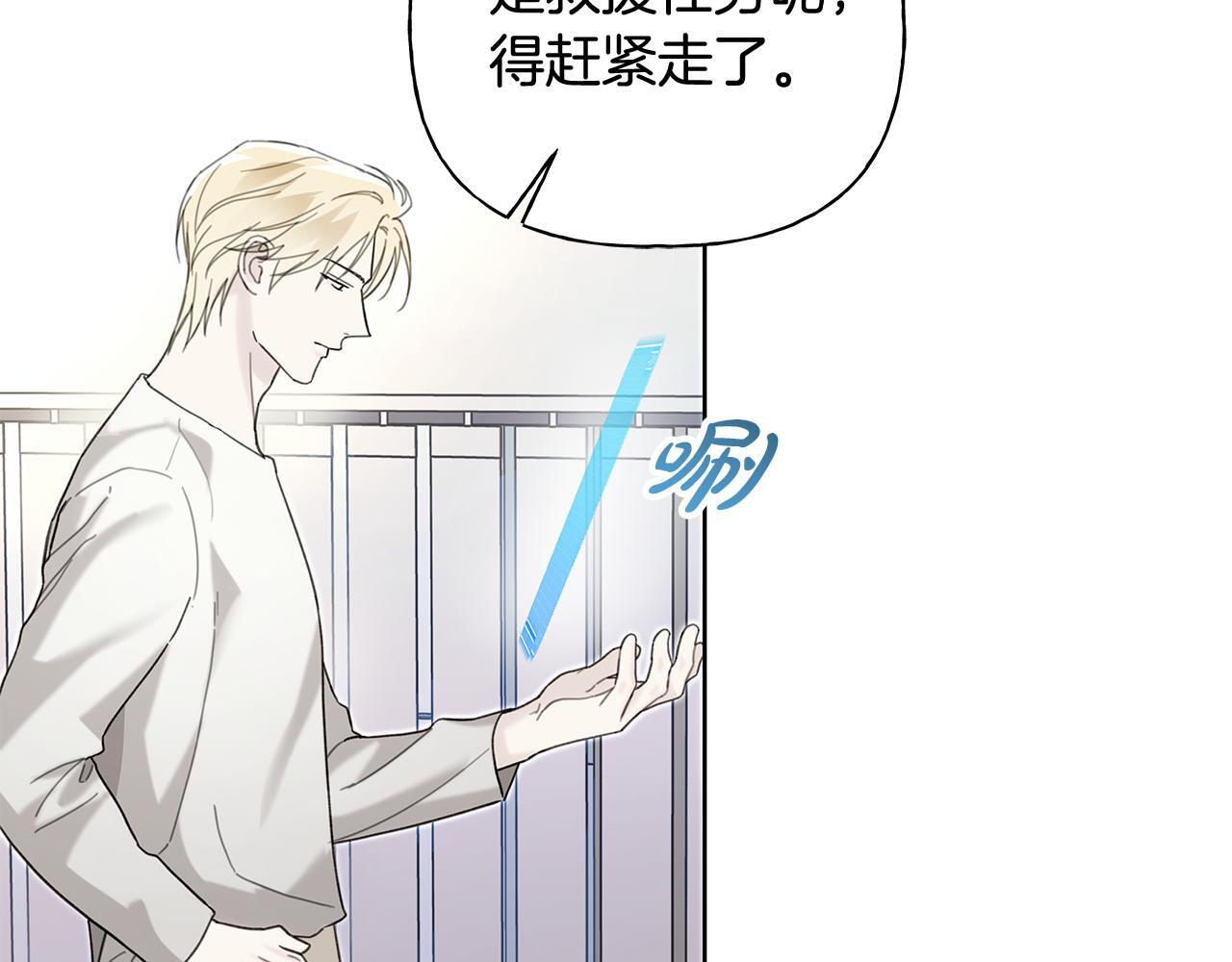 第28话 碍眼得很 第104页