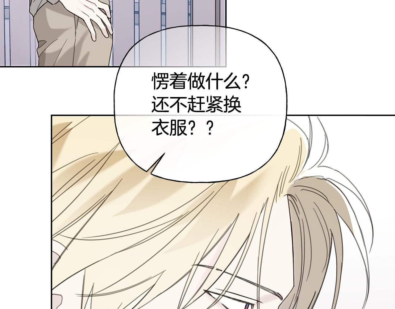 第28话 碍眼得很 第105页