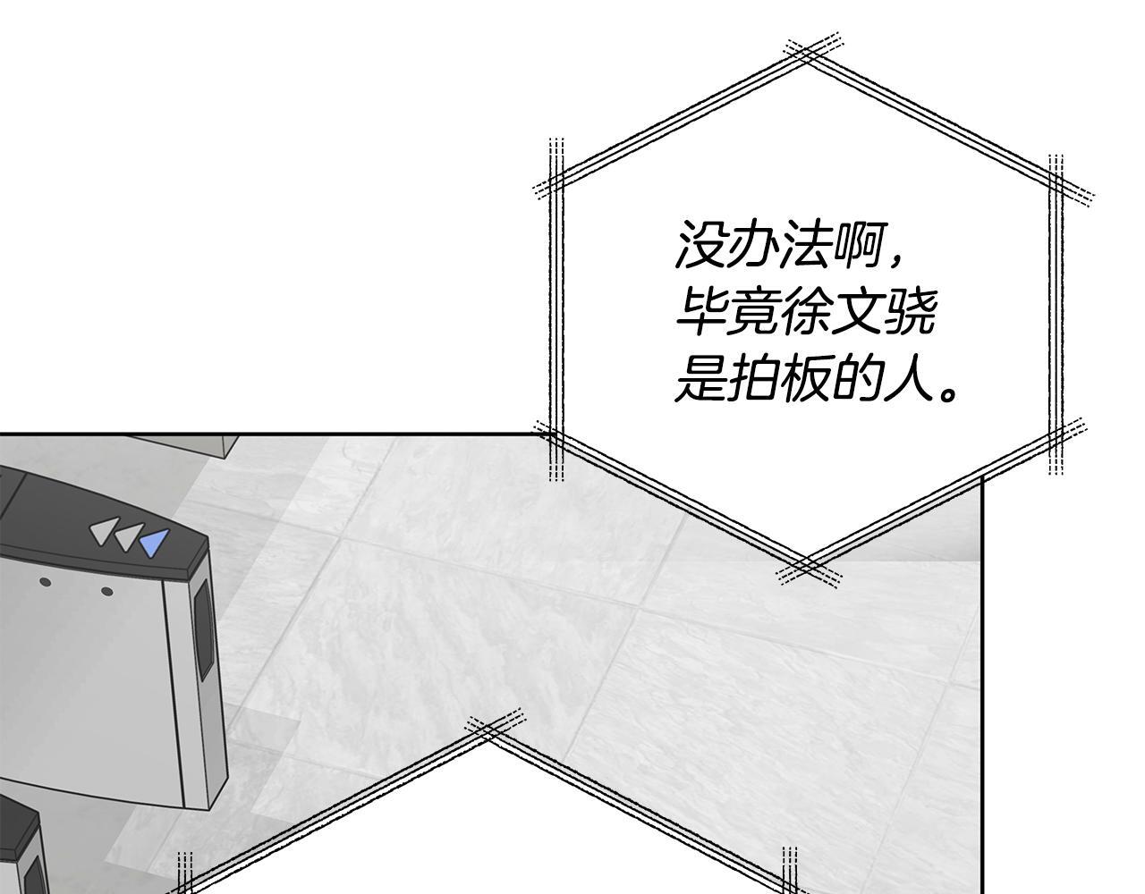 第28话 碍眼得很 第120页