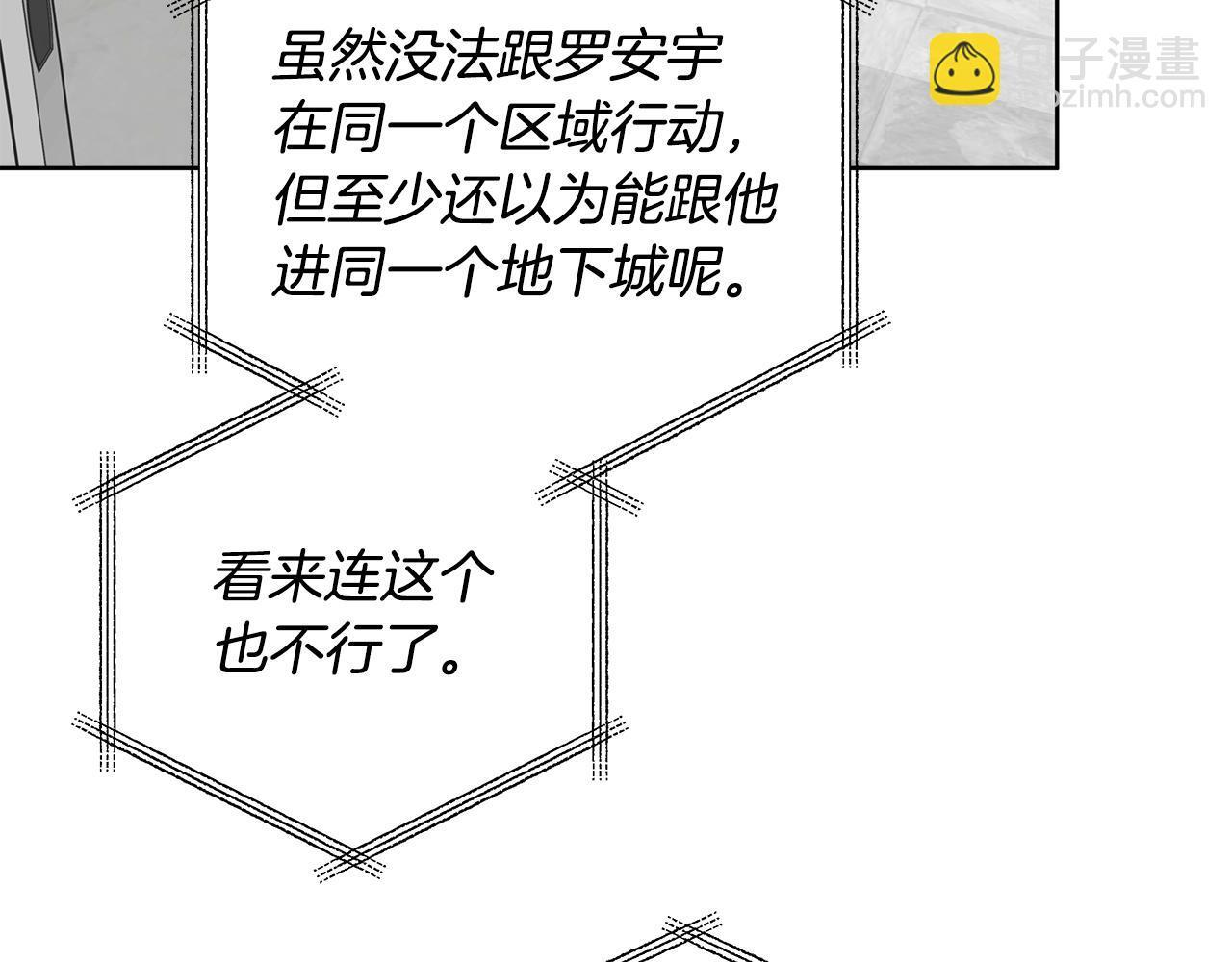 第28话 碍眼得很 第121页