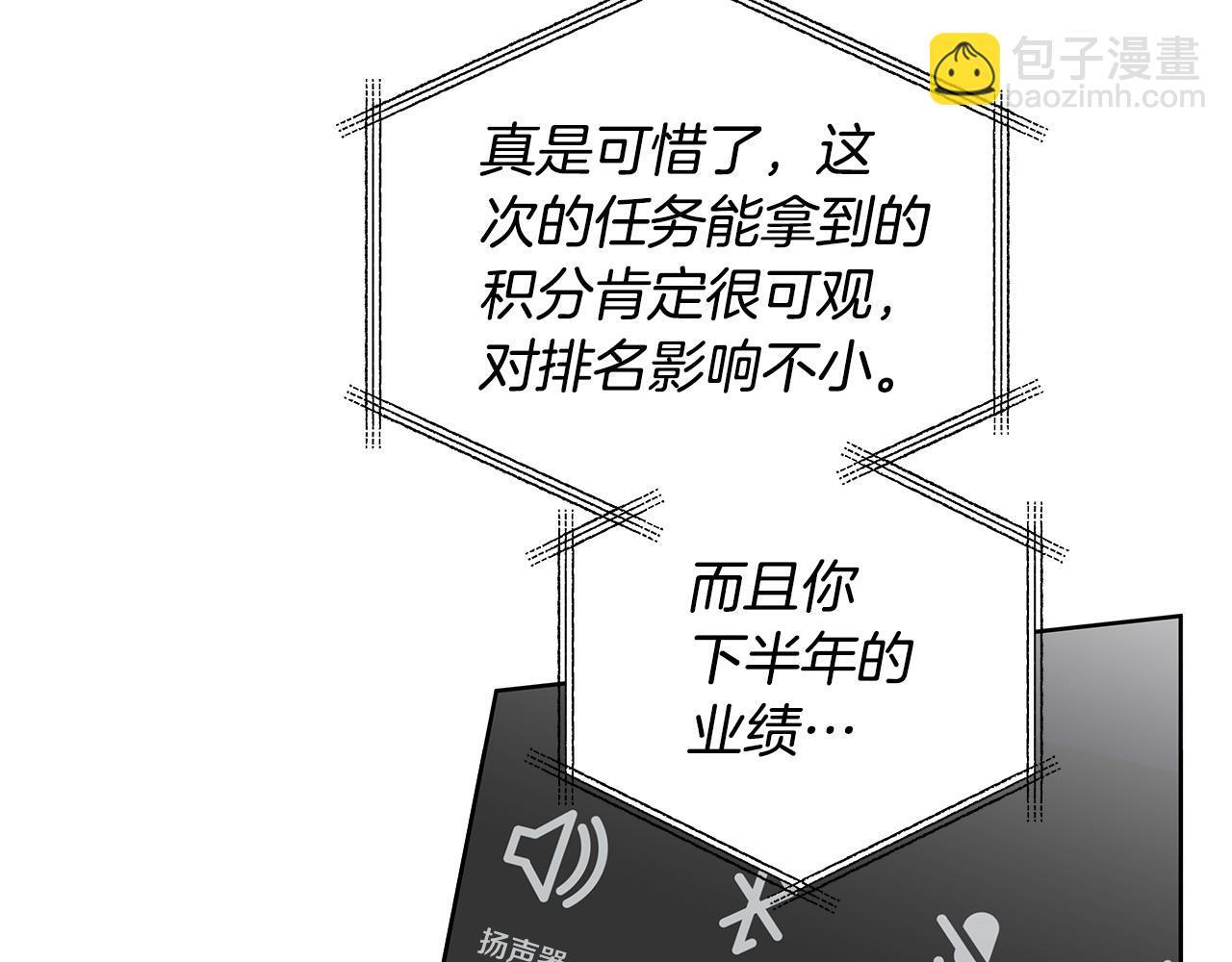 第28话 碍眼得很 第122页