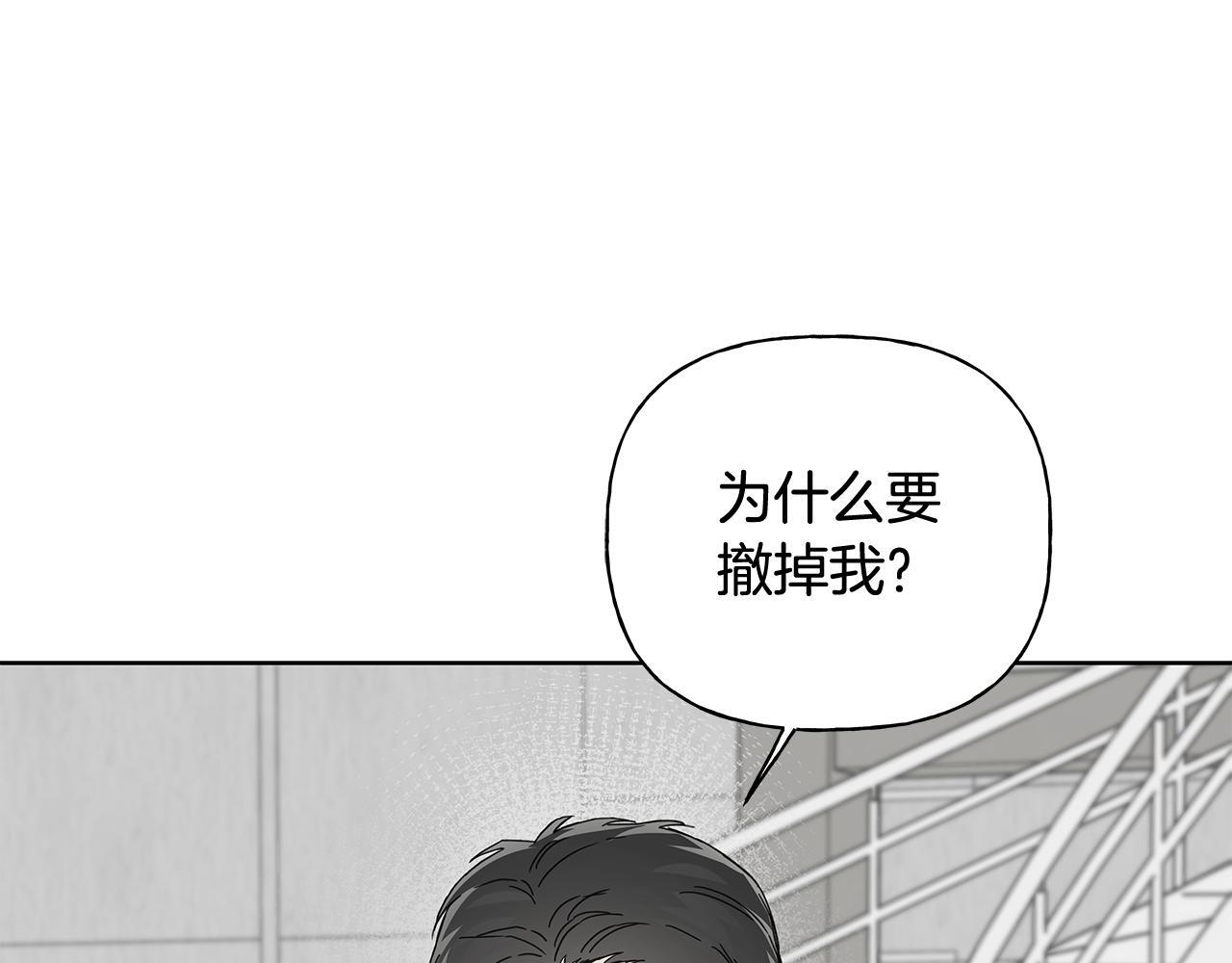 第28话 碍眼得很 第128页