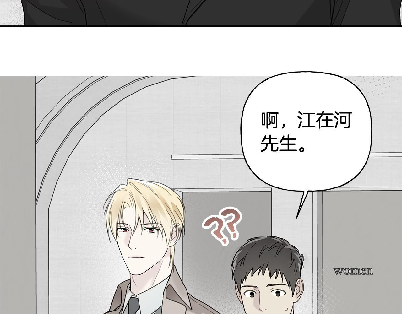 第28话 碍眼得很 第130页