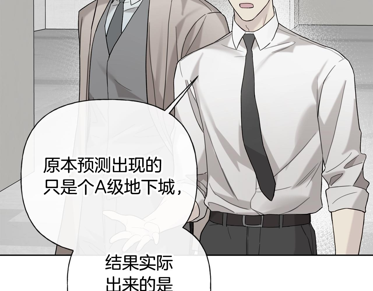 第28话 碍眼得很 第131页