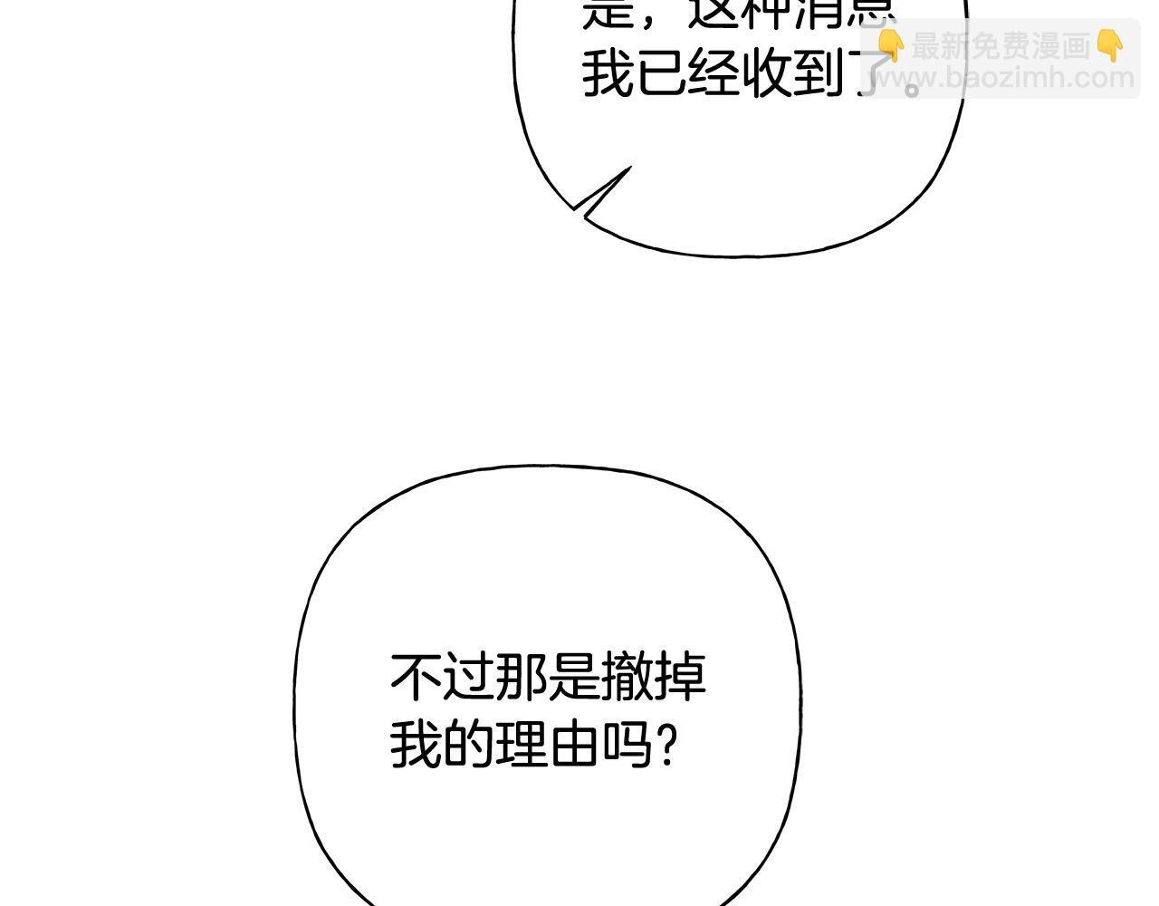 第28话 碍眼得很 第133页