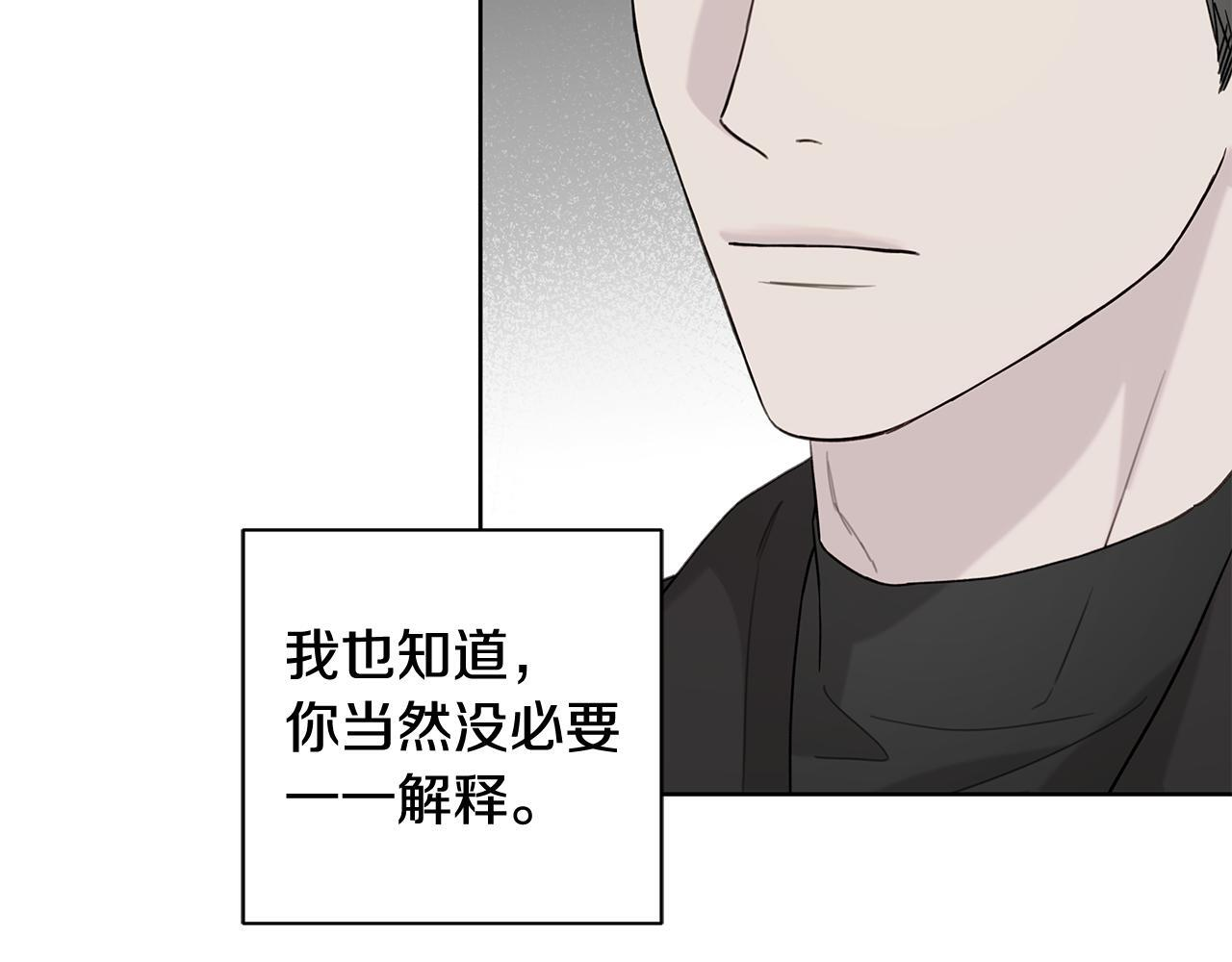 第28话 碍眼得很 第141页