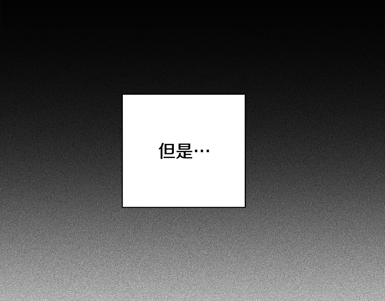 第28话 碍眼得很 第145页