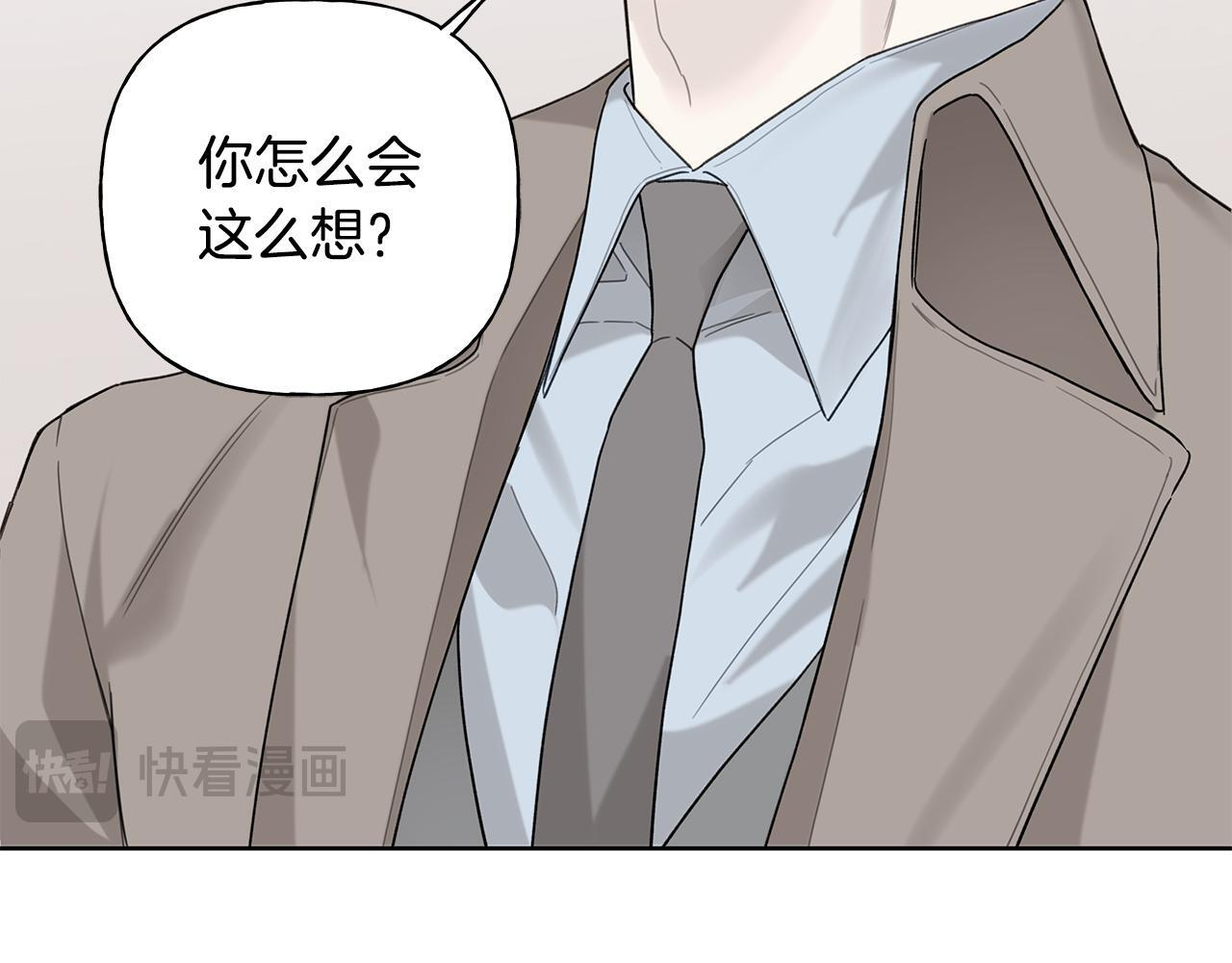 第28话 碍眼得很 第154页