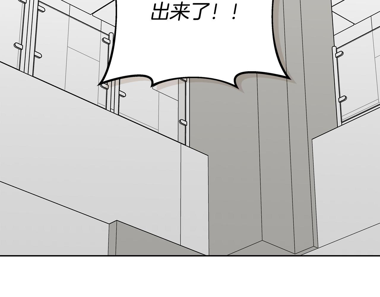 第28话 碍眼得很 第160页