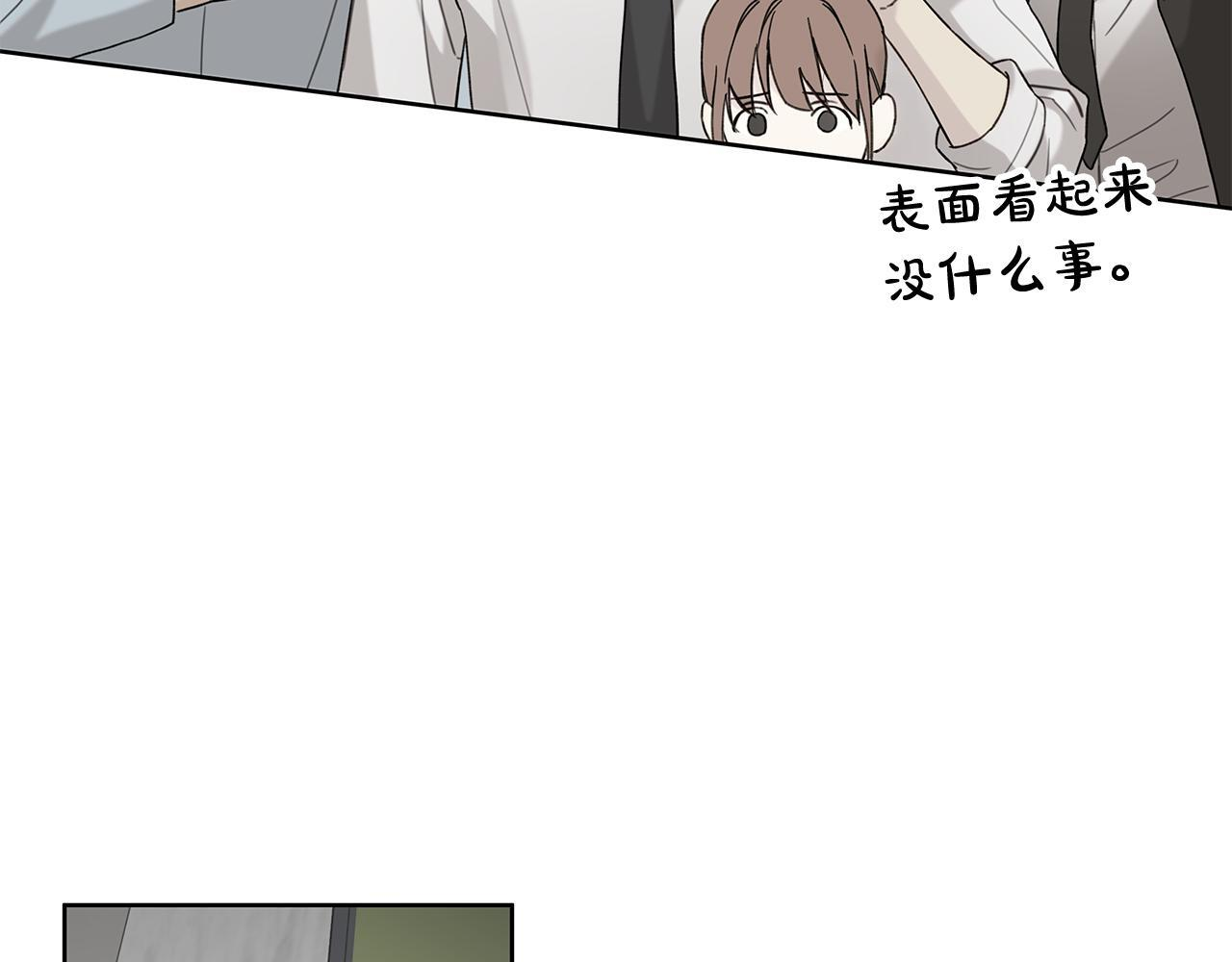 第28话 碍眼得很 第164页