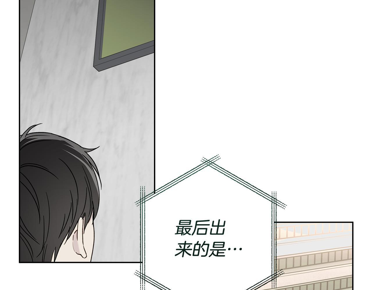 第28话 碍眼得很 第165页