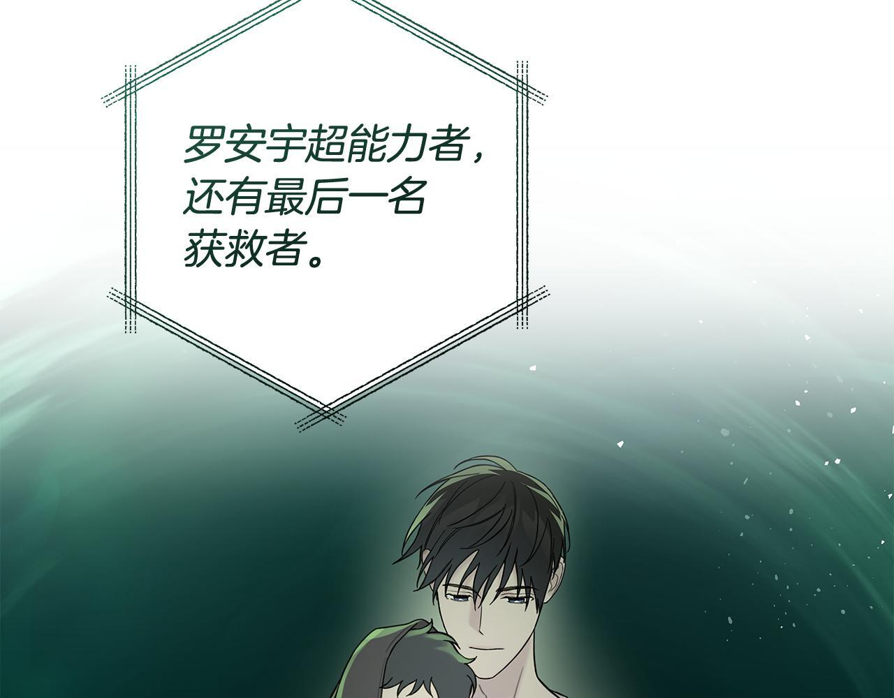 第28话 碍眼得很 第167页