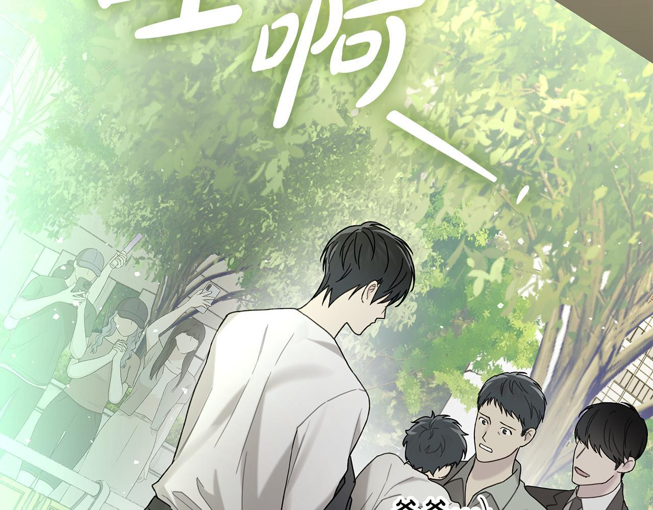 第28话 碍眼得很 第171页