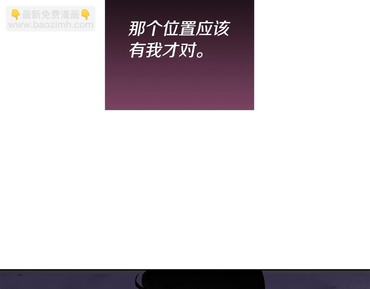 第28话 碍眼得很 第178页