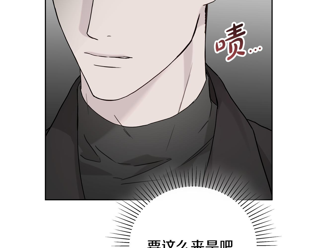 第28话 碍眼得很 第183页