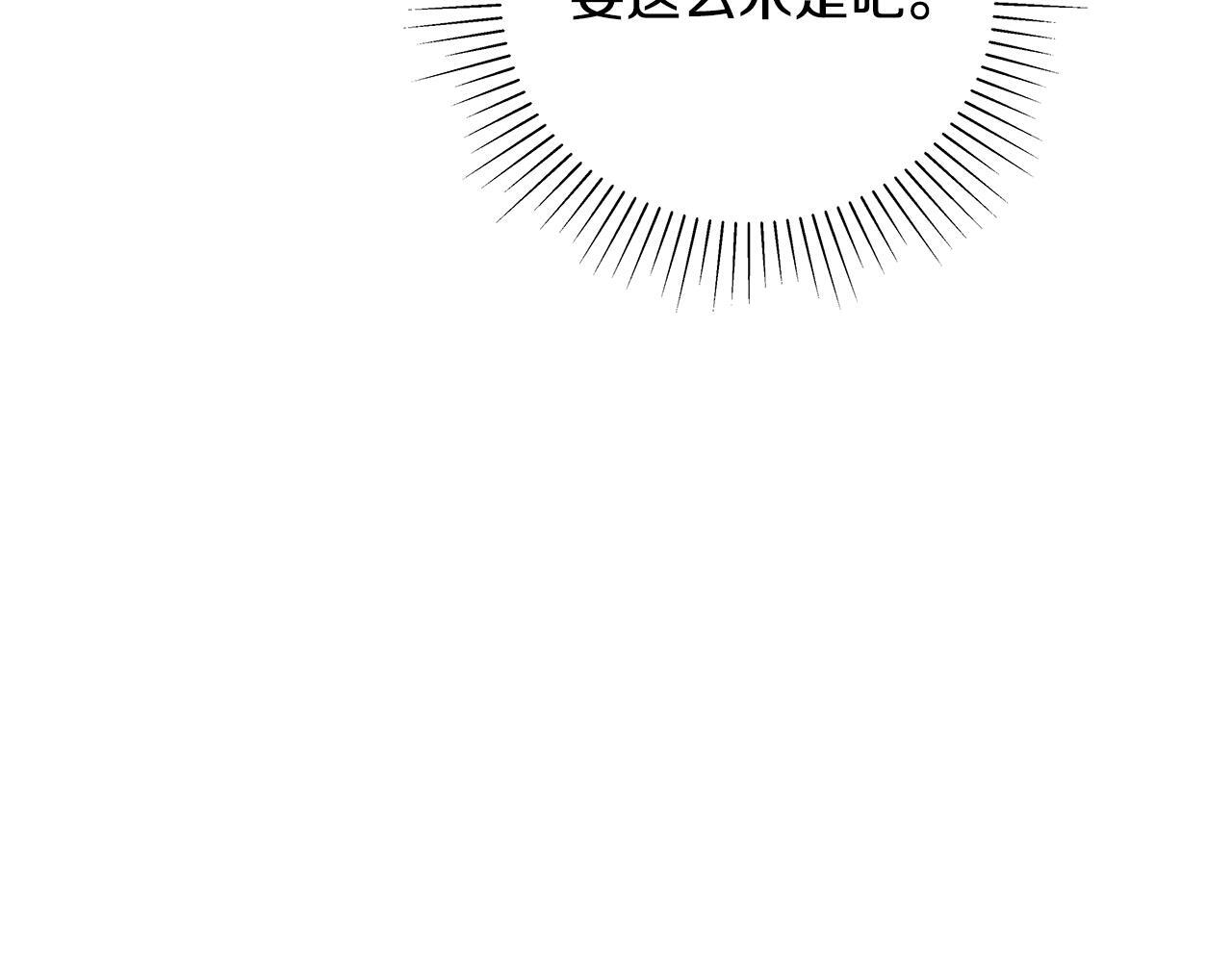 第28话 碍眼得很 第184页
