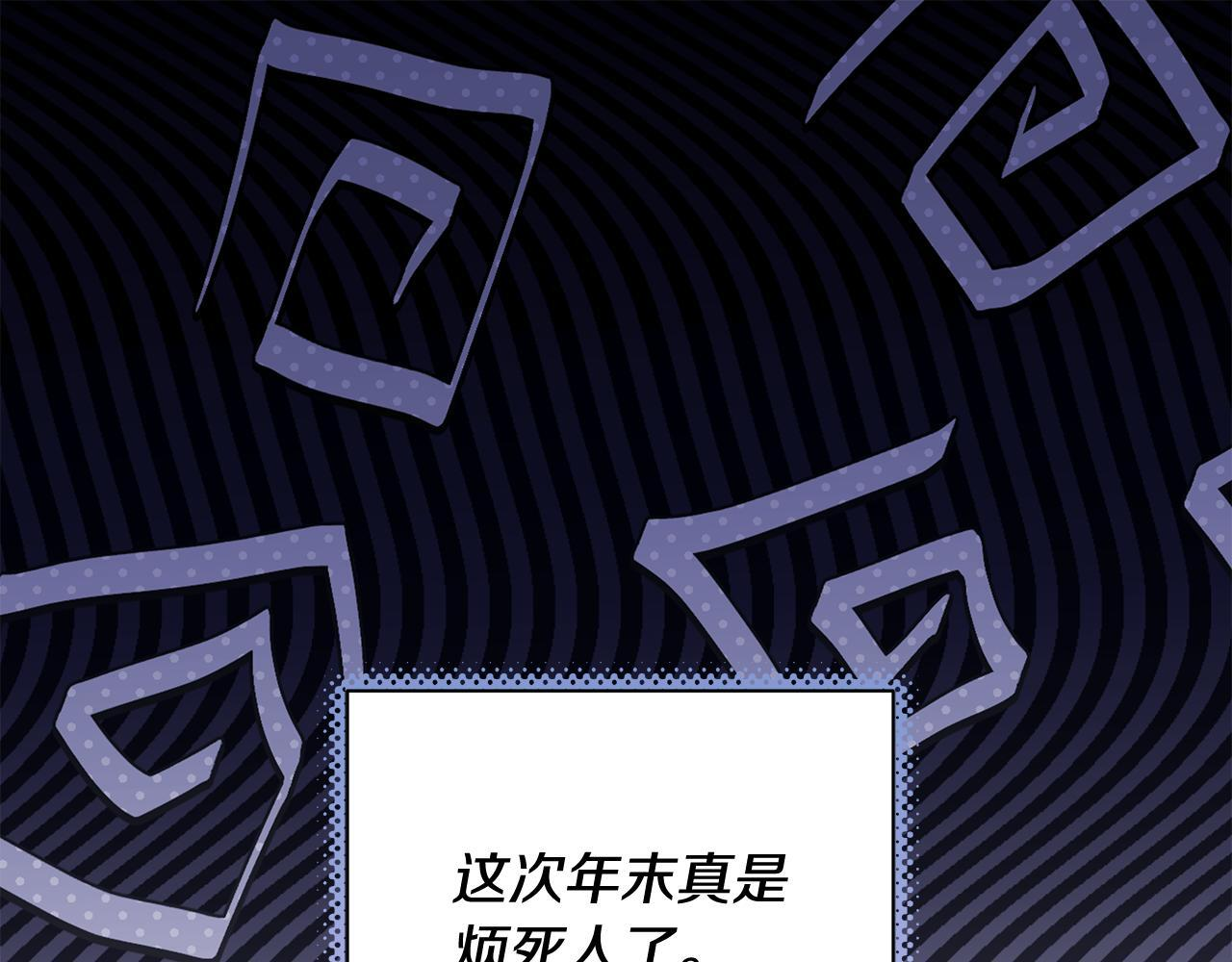 第29话 请客吃饭 第5页