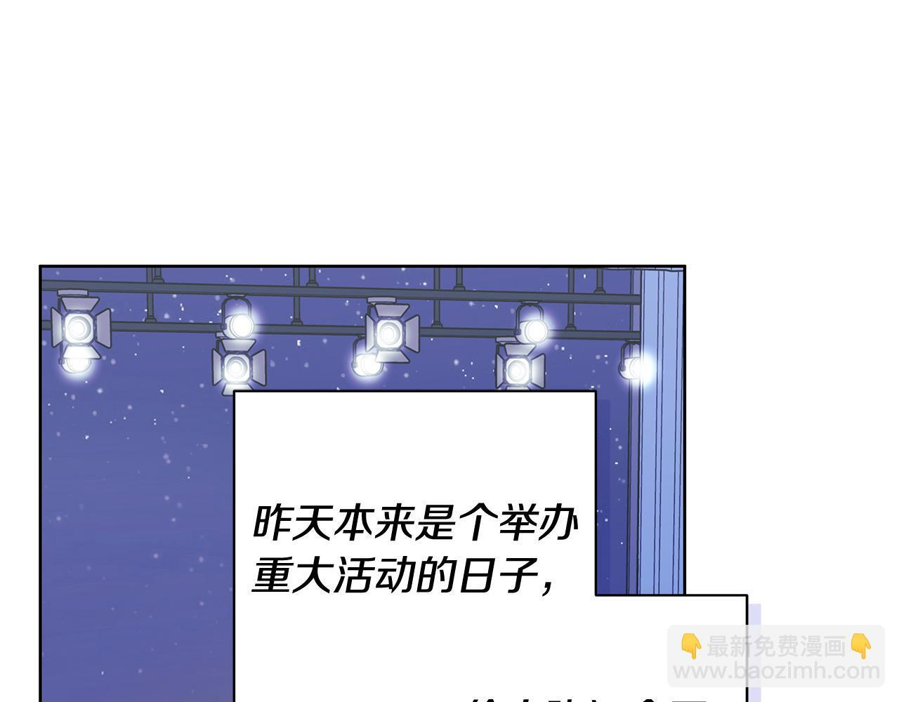 第29话 请客吃饭 第8页