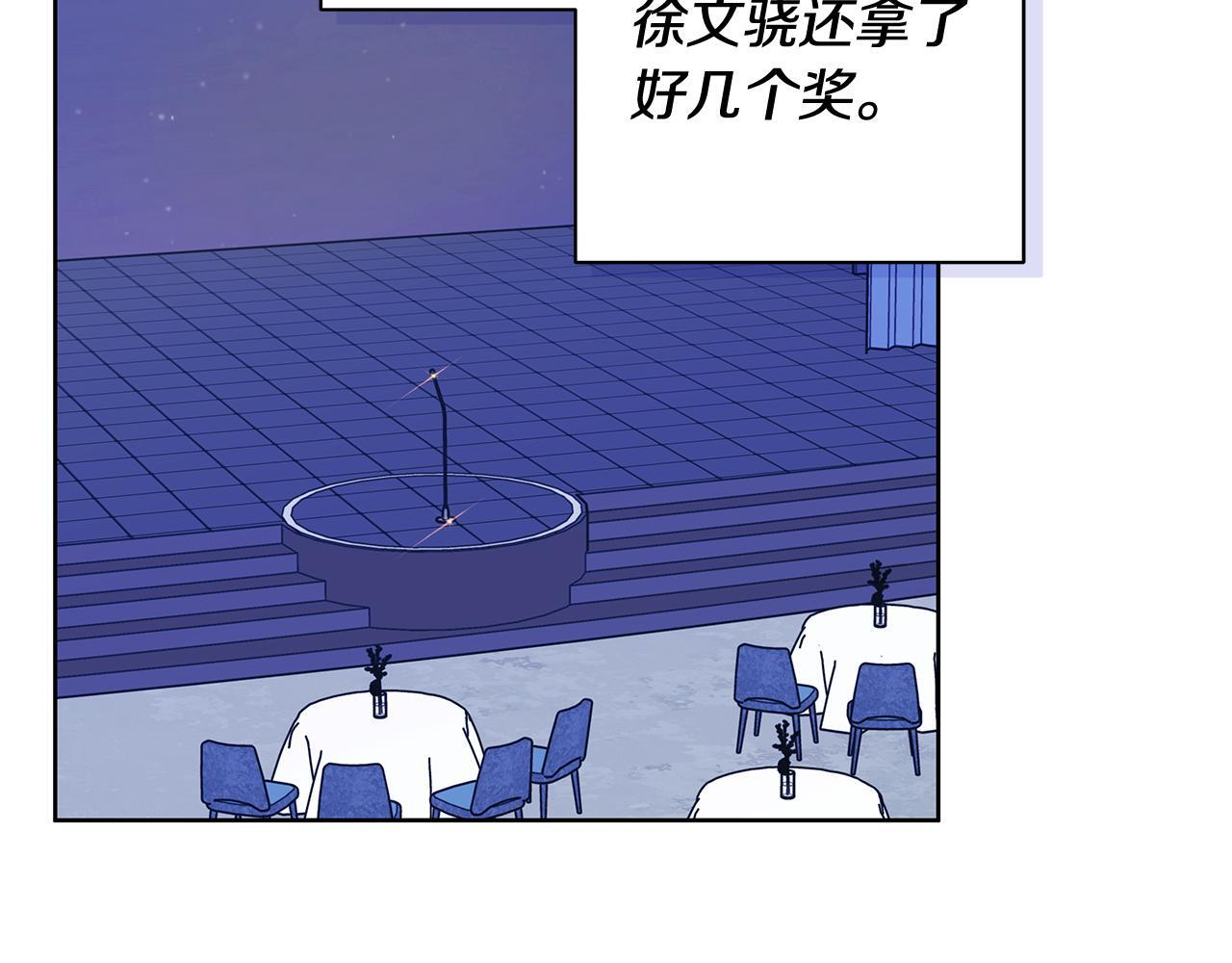 第29话 请客吃饭 第9页